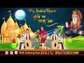 मूहिंजे घर लाल आयो | Muhinje Ghar Laal Aayo | Amit Sagar | Puj Jhulelal Mandir Bhavnagar | Dharamdas