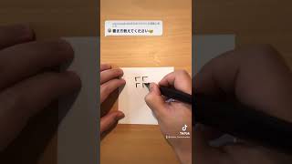 【TikTok100万回再生❗️】　影文字の書き方