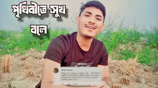 Prithibite Sukh Bole | পৃথিবীতে সুখ বলে | Agun | Salman Shah | Shabnur | Cover By Bayazed Hasan