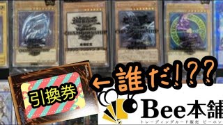 【遊戯王】Bee本舗・灼熱パックを50,000円分開封!!!散る者と出会う者…。