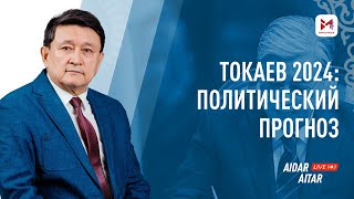 Реальны ли планы Назарбаева и его клана?