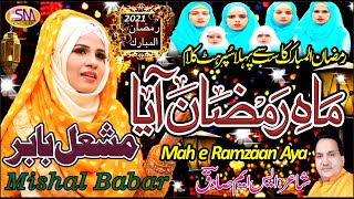 Mah e Ramzan Aya | Ramzaan Special First Kalam 2021 | Mishal Baber | Sm Sadiq Studio