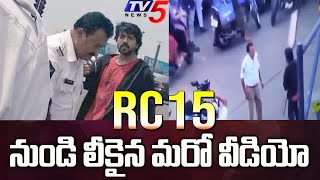 RC15 ' Leak : Ram Charan RC15 Movie Shooting In Vizag Video Goes Viral | TV5 Tollywood