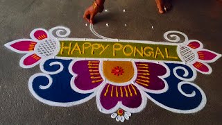 Pongal special colourful rangoli simple design 🙏❤️❤️