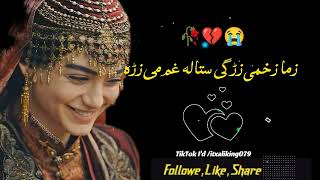 zama zakhmi zargy | زما زخمى زڑگئ |     fida marwat new songs|poshto viral songs|@ITXAliKing408