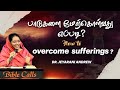 How To Overcome Sufferings? | பாடுகளை மேற்கொள்வது எப்படி ? | Dr. JEYARANI ANDREW