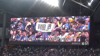 札幌ドームで聴くファイターズ賛歌(怒髪天ver)(2018.09.16 北海道日本ハムファイターズvsオリックス・バファローズ)