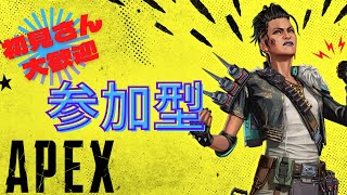 【APEX】参加型だよおいでー【生配信】