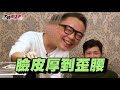 【大師來占台ep59】狗屎寫手幕後直擊！被博恩嗆：唐綺陽比我紅？｜風水 x 命理 x 運勢 feng shui u0026 fortune ft.博恩