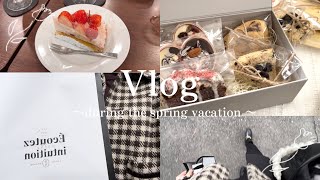 【Vlog】大学生の春休み🌷🌸┊︎バレンタインを渡す日🍫‎🤍┊︎美味しいものを沢山食べる✨️