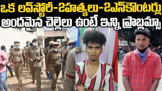 పిల్ల బచ్చా కి పడిపోయిన రౌడీ చెల్లెలు | Tamilanadu Rowdy Story | Voice of venkat | Telugu waves