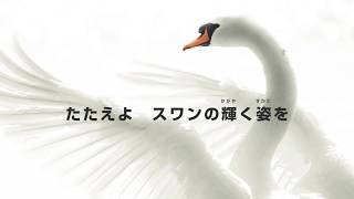 山喜株式会社 社歌