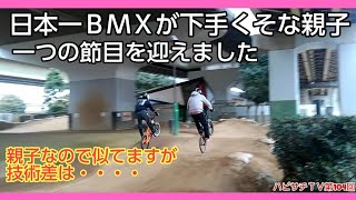 第104回 息子の新しいＢＭＸに親父は一つの節目を《8131TV》2022年3月29日収録