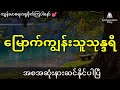 နီမောင်နှင့် မြောက်ကျွန်းသူလေးရဲ့လမ်းညွှန်မှုနဲ့ အသက်ရှည်စေတဲ့ ပန်းသီးရှာပုံတော် အစအဆုံး