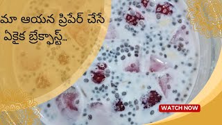 మా ఆయన ప్రిపేర్ చేసే ఏకైక బ్రేక్ఫాస్ట్...ఇంకెందుకు ఆలస్యం మీ ఆయనకీ కూడా నేర్పించేయండి....