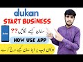 How To Use Dukan.pk App | How To Add Product In Dukan App | Dukan App Review
