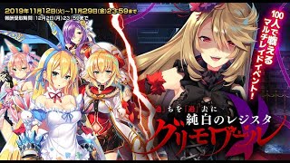 【オトギフロンティア】オトギフロンティア「過」ちを「過」去に純白のレジスタ グリモワール（BGM）