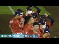 【侍ジャパン】侍シリーズ ～巨人ベンチにアピール～ 侍ジャパンが勝って巨人ベンチにアピールする坂本キャプテン　抑えた栗林を鼓舞する甲斐も　坂本勇人　キャプテン　栗林良吏　甲斐拓也　楽天生命パーク宮城