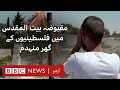 Palestinians face spike in Israeli demolition orders in East Jerusalem - BBC URDU