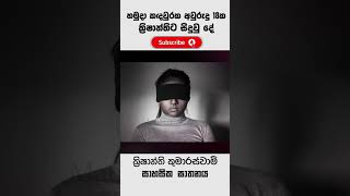 Krishnthi Kumaraswami Assassination | #MaoFlix | ක්‍රිෂාන්ති කුමාරස්වාමි