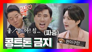 (콩트톤❌) 직접 설정한 캐릭터에 🐶판이 되어버린 콩트 장르만 코미디(justcomedy) 15회 | JTBC 201017 방송