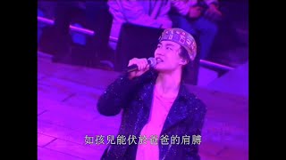 陳奕迅~THE EASY RIDE 演唱會 2001