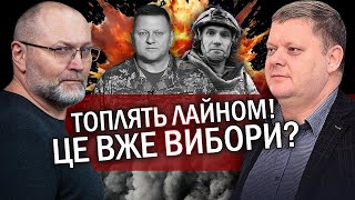 🔥БОБИРЕНКО: Ого! Банкова ЗНОВУ атакує Залужного. Зеленського РОЗЛЮТИВ Бутусов! Путін послав ГІНЦЯ