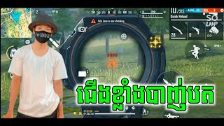 ជើងខ្លាំងបាញ់បត BRO TASVIT Gaming