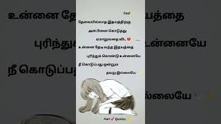 முதலில் புரிந்து கொள்ள வேண்டும்