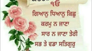 Newkatha ਬਾਣੀ ਦਾ ਇੱਕ ਇੱਕ ਬਚਨ ਸਾਨੂੰ ਪਰਮਾਤਮਾ ਨਾਲ ਜੋੜਦਾ ਹੈ @sukhpalsinghpanjabi3884 #gurbanikatha