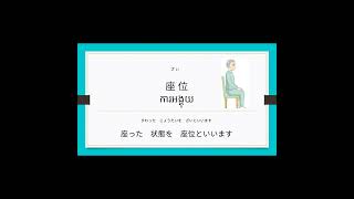 介護の言葉『移動の介護⑯』#ភាសាជប៉ុនផ្នែកថែទាំ #介護の知識 #クメール語