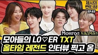 [MGL SUB] Jessi Show!terview! with TXT