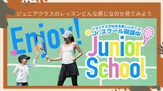 ジョイナス北野田テニススクール　ジュニアクラスのトレーニング方法