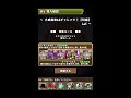 【大感謝祭lsチャレンジ【列編】】lv1〜lv4 初見挑戦【パズドラ】