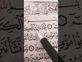 #shorts سورة الشعراء تلاوة هادئة تريح القلب الشيخ مشاري العفاسي 🤲❤