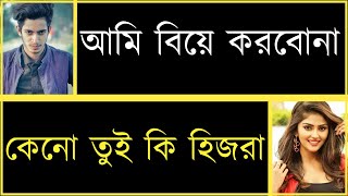 বাড়িওয়ালার গুন্ডি মেয়ে যখন বউ || দুষ্টু-মিষ্টি ভালোবাসা || Romantic \u0026 Duet Love Story || @ DhulaBali