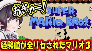 マリオ１の経験値が全てリセットされているスバルのマリオ３【大空スバル】