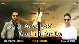 Aave Loki Yaad Ni Kar De || Shammi Hans & Bakhsheesh Masih || Dedicate My Nana G || Masih TV Records