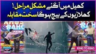 Ring To Ring | Khush Raho Pakistan Season 10 |  Faysal Quraishi Show | BOL Entertainment
