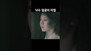 환혼2 드디어 밝혀진 낙수 얼굴의 비밀