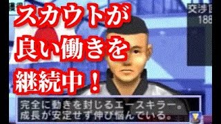 【#14】サカつく2002「さらなる優秀なCDF発見！」