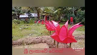 ශ්‍රී ලංකාවේ වෙසක්