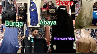 Veeras 3rd Floor/Ramzan Burqa, Abaya Collection | புர்கா,பர்தா | Latest Burqa Collections |Wholesale