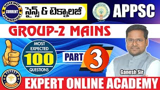 APPSC Group 2 Mains Science and Technology Most expected MCQs Class 3 BY GANESHI SIR