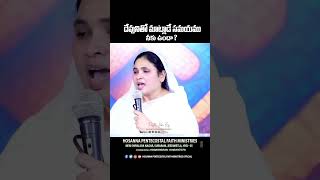 దేవునితో మాట్లాడే సమయము నీకు ఉందా ? #pastor_jebaraj #hpfm #teluguchristianmessages _live#motivation