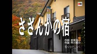 カラオケ馬鹿・いかたこっぺの紅白歌合戦「さざんかの宿」