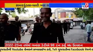 Illegal constructions to be demolished in Amreli | Tv9GujaratiNews