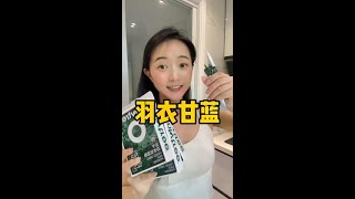 爱吃不爱动 蔬菜吃的少的宝一定要试试羽衣甘蓝！加牛奶喝像奶昔！！ #仙女都在喝什么 #羽衣甘蓝 #果蔬汁