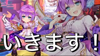 【白猫無課金】天使の郵便屋さんガチャ　ルカを出したらーーい！？