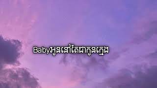 BaBy-អូននៅតែកូនក្មេង-[Speed up Song]||Sot Sothan [Lyrics Music]